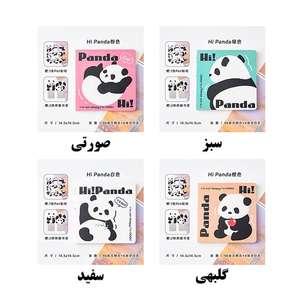 دفتر Hi Panda طرح پاندا